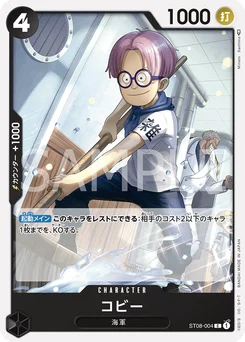 Koby ST08-004 Monkey D. Luffy