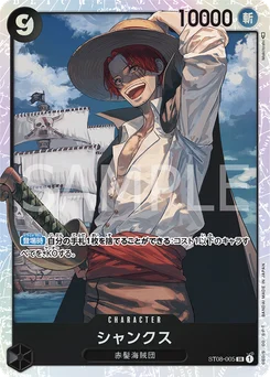 Shanks ST08-005 Monkey D. Luffy