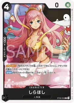 Shirahoshi ST08-006 Monkey D. Luffy