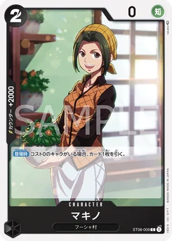 Makino ST08-009 Monkey D. Luffy