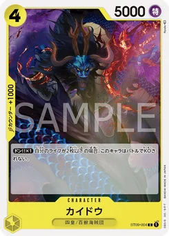 Kaido ST09-004 Yamato