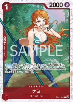 Nami OP01-016 P3 The Three Captains