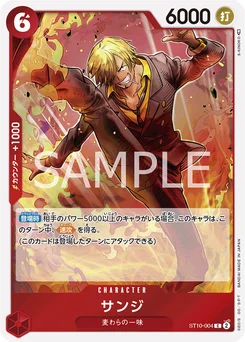 Sanji ST10-004 The Three Captains