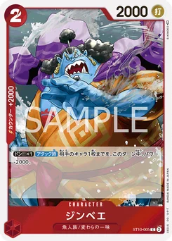 Jinbe ST10-005 The Three Captains