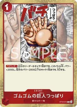Gum-Gum Giant Sumo Slap ST10-015 The Three Captains