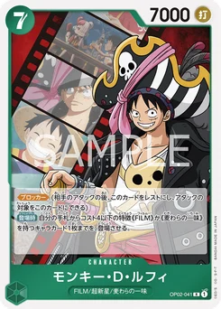 Monkey.D.Luffy OP02-041 P3 Uta