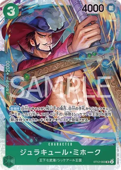 Dracule Mihawk ST12-003 Zoro and Sanji