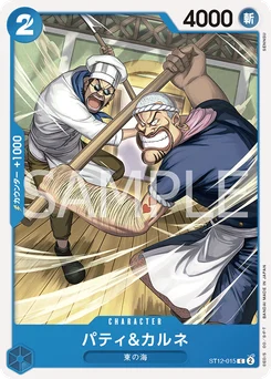 Patty & Carne ST12-015 Zoro and Sanji