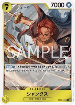 Shanks ST13-009 The Three Brothers