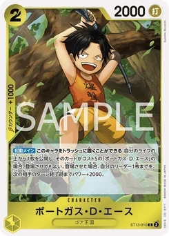 Portgas D. Ace ST13-010 The Three Brothers