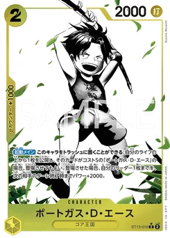 Portgas D. Ace ST13-010 P1 The Three Brothers