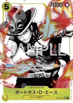 Portgas D. Ace ST13-011 P1 The Three Brothers