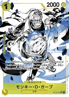 Monkey.D.Garp ST13-013 P1 The Three Brothers