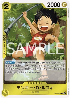 Monkey D. Luffy ST13-014 The Three Brothers