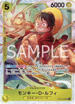 Monkey.D.Luffy ST13-015 The Three Brothers