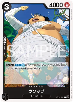 Usopp ST14-002 3D2Y