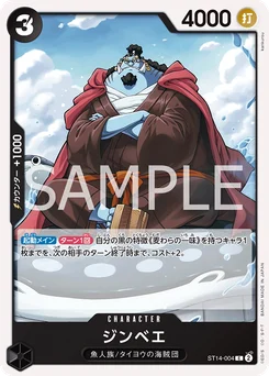 Jinbe ST14-004 3D2Y