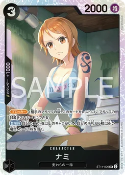Nami ST14-006 3D2Y