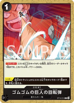 Gum-Gum Giant Rifle ST14-014 3D2Y