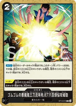 Gum-Gum Diable Three-Swords Style Mouten Jet Six Hundred Pound Phoenix Cannon ST14-015 3D2Y
