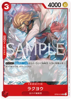 Rakuyo OP02-019 R1 Rouge Edward Newgate
