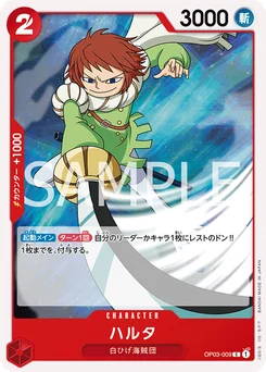 Haruta OP03-009 R1 Rouge Edward Newgate