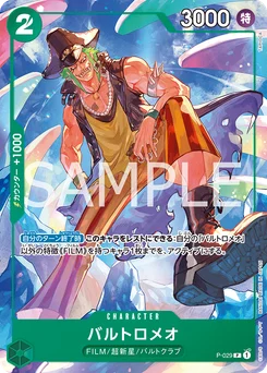 Bartolomeo P-029 R2 Vert Uta