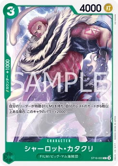 Charlotte Katakuri ST16-003 Vert Uta