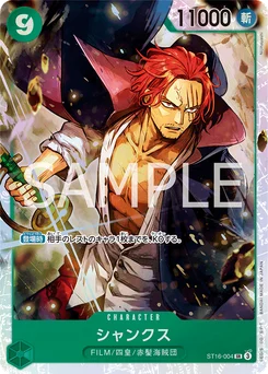 Shanks ST16-004 Vert Uta
