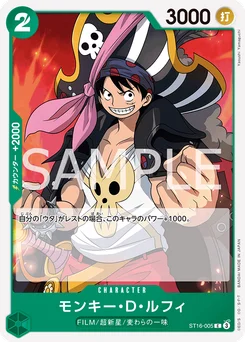 Monkey D. Luffy ST16-005 Vert Uta