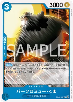 Bartholomew Kuma OP02-057 R1 Bleu Don Quijote Doflamingo