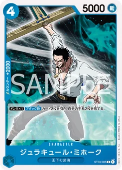 Dracule Mihawk ST03-005 R2 Bleu Don Quijote Doflamingo