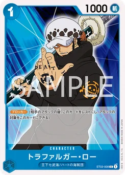 Trafalgar Law ST03-008 R2 Bleu Don Quijote Doflamingo
