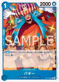 Baggy ST17-003 Bleu Don Quijote Doflamingo