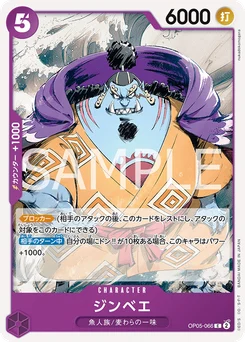 Jinbe OP05-066 R1 Violet Monkey D. Luffy