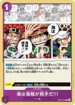 En mer... ce sont les pirates qu'on affronte !! OP05-076 P1 Violet Monkey D. Luffy