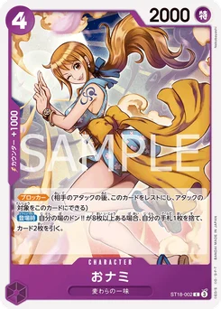 O-Nami ST18-002 Violet Monkey D. Luffy