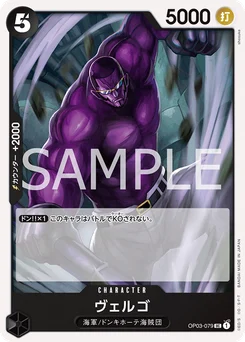 Vergo OP03-079 R1 Noir Smoker
