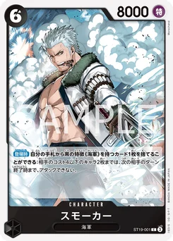 Smoker ST19-001 Noir Smoker