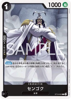 Sengoku ST19-002 Noir Smoker