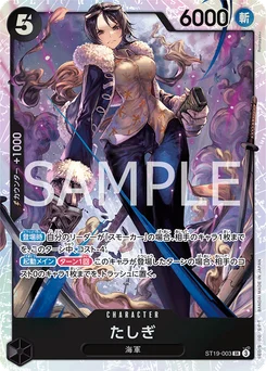Tashigi ST19-003 Noir Smoker