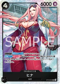 Hina ST19-004 Noir Smoker