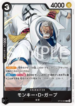 Monkey D. Garp ST19-005 Noir Smoker