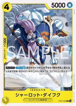 Charlotte Daifuku ST07-005 R1 Jaune Charlotte Katakuri