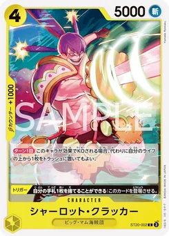 Charlotte Cracker ST20-002 Jaune Charlotte Katakuri