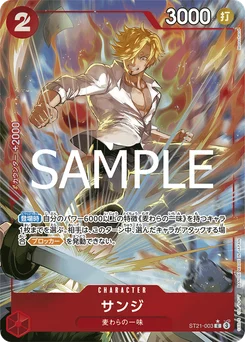 Sanji ST21-003 P1 Gear 5th