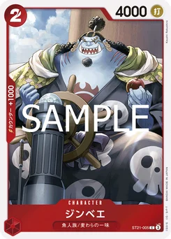 Jinbe ST21-005 Gear 5th