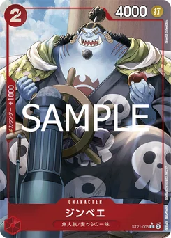 Jinbe ST21-005 P1 Gear 5th