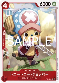 Tony-Tony Chopper ST21-008 Gear 5th
