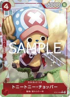 Tony-Tony Chopper ST21-008 P1 Gear 5th